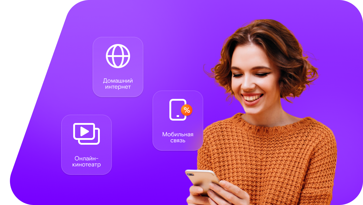 Промо-тарифы Ростелеком в&nbsp;поселок Гореловский (Оренбургская область)